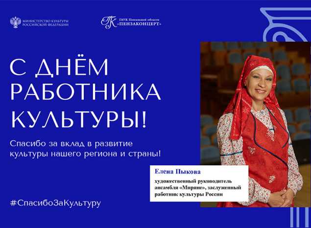 #СпасибоЗаКультуру